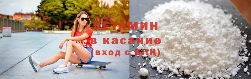 КЕТАМИН ketamine  наркотики  Заполярный 