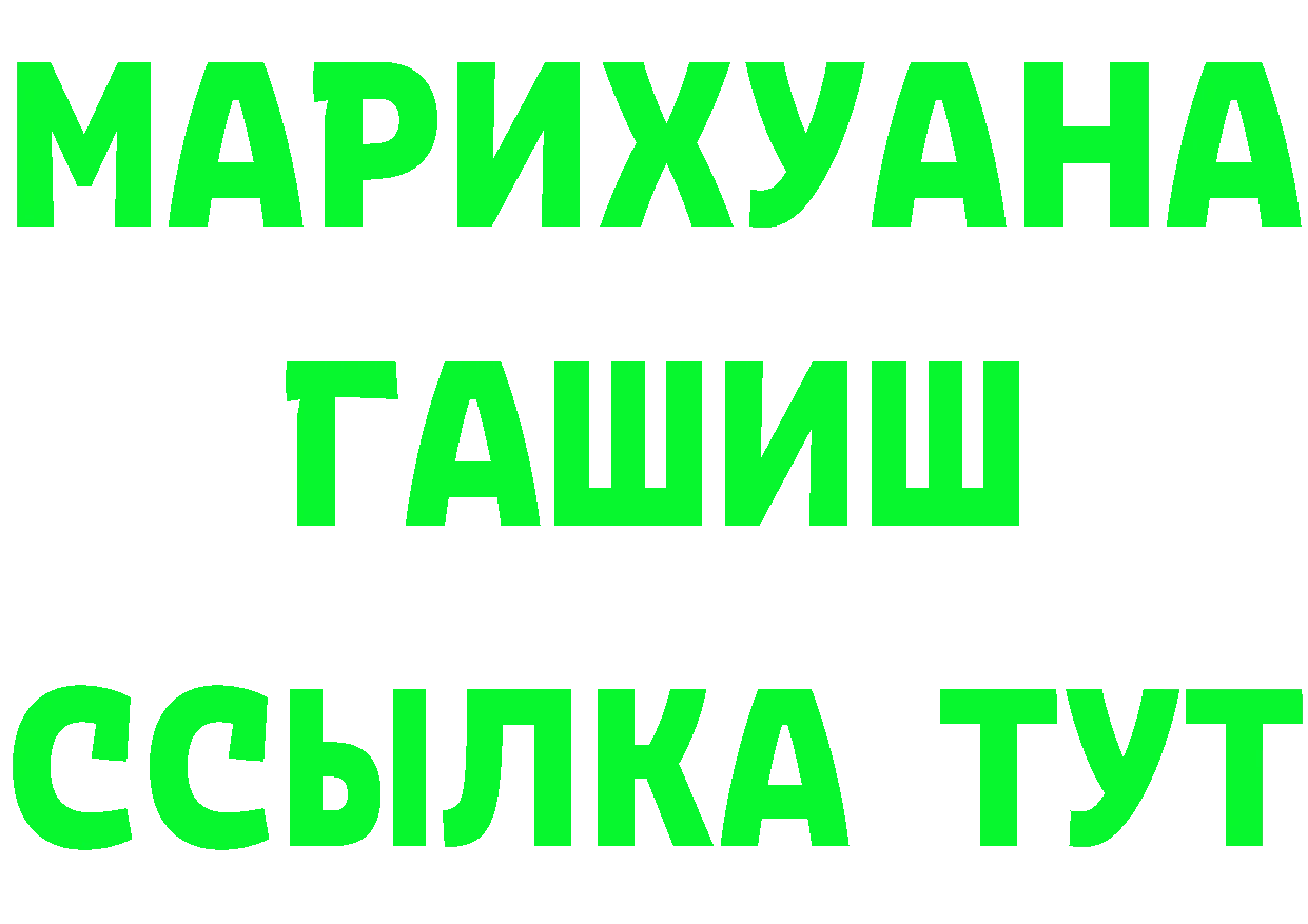 Конопля Ganja ссылка даркнет МЕГА Заполярный